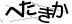 CAPTCHA